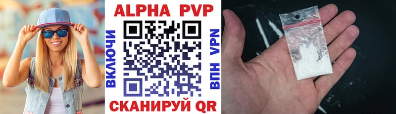 Купить закладки  Каспийск  Альфа ПВП Соль 