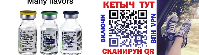 Купить закладки  Каспийск  КЕТАМИН ketamine 