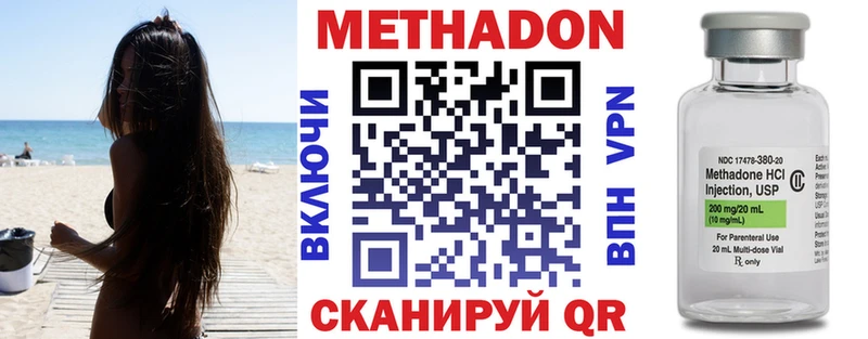 МЕТАДОН methadone  Купить  Каспийск